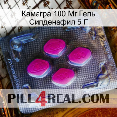 Камагра 100 Мг Гель Силденафил 5 Г 02